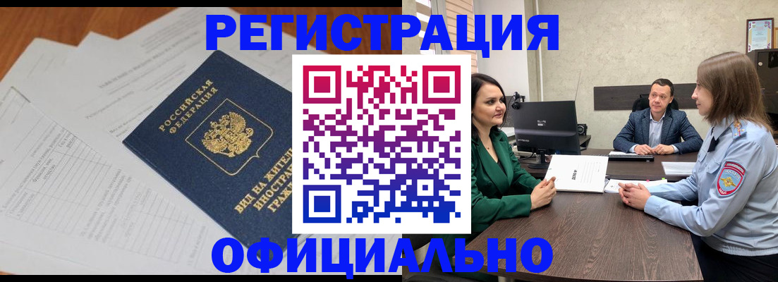 регистрация в Алексине