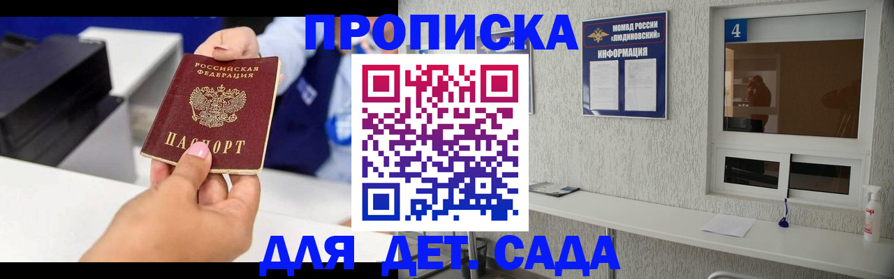 прописка штамп в Алексине