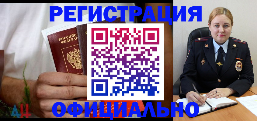 прописка для военкомата в Алексине