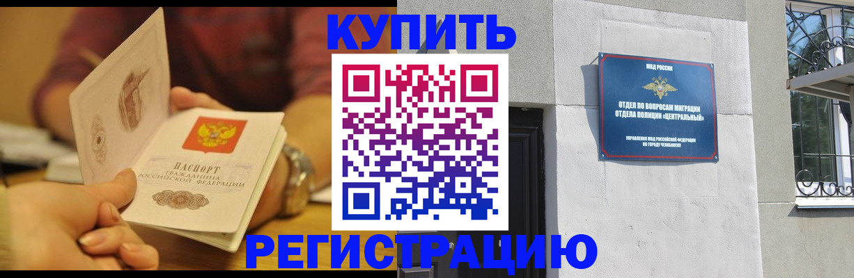 временная регистрация купить в Алексине